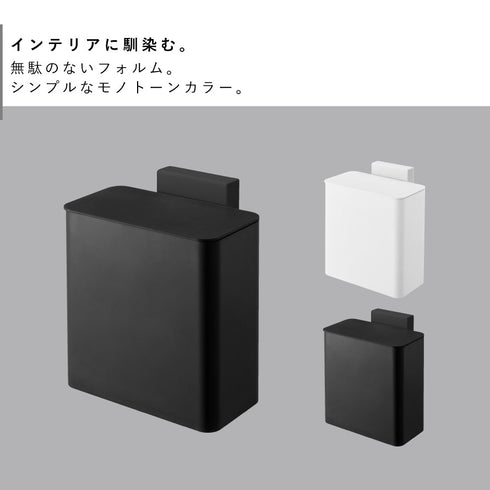 マグネット&シンク扉ゴミ箱 タワー.|s2